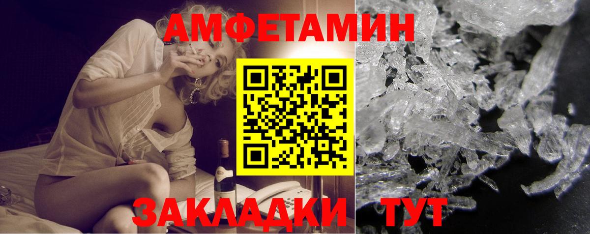 Амфетамин  Вход с VPN  Новокубанск  Amphetamine 98% 