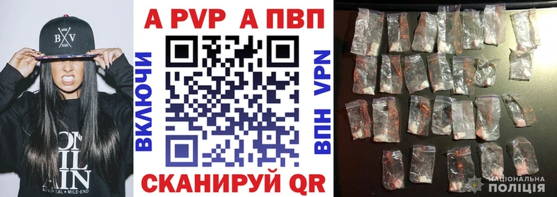 Альфа ПВП кристаллы  что такое   Новокубанск 