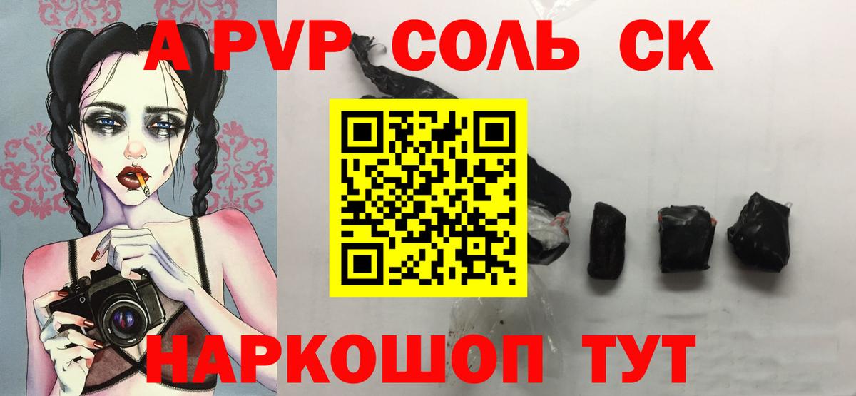 Alpha PVP Crystall  Alpha PVP кристаллы  A-PVP  A PVP Crystall  Новокубанск  Вход с VPN 