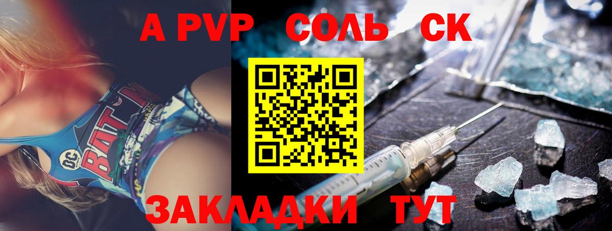 Alpha-PVP крисы CK Новокубанск