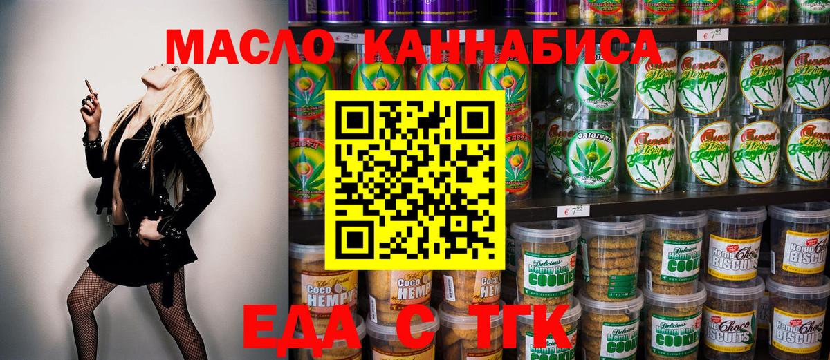 Новокубанск  Еда ТГК конопля  Вход с VPN 