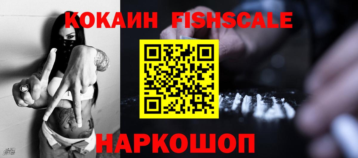 COCAIN Колумбийский Новокубанск