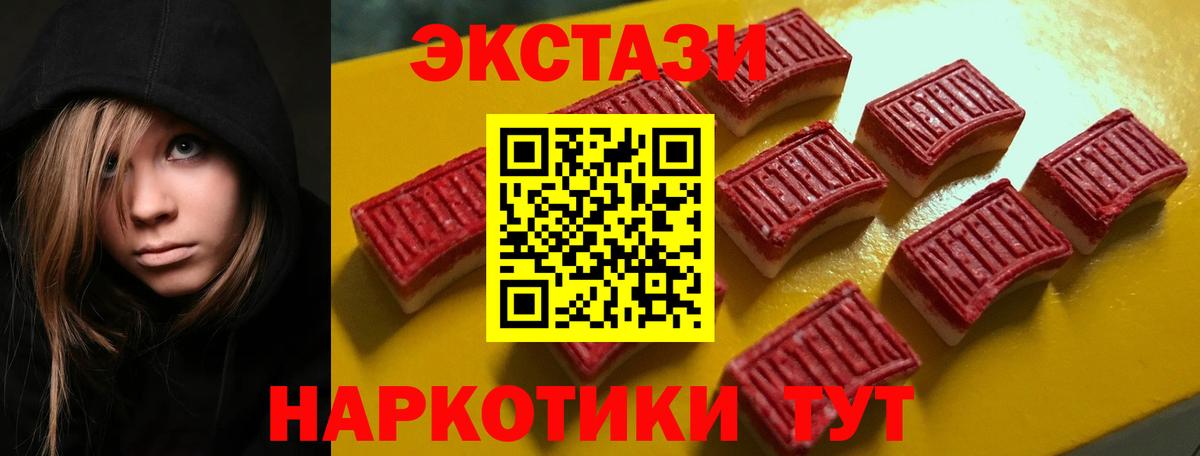 ЭКСТАЗИ  Ecstasy louis Vuitton  Экстази mix  Вход с VPN  купить наркотики сайты  Новокубанск 