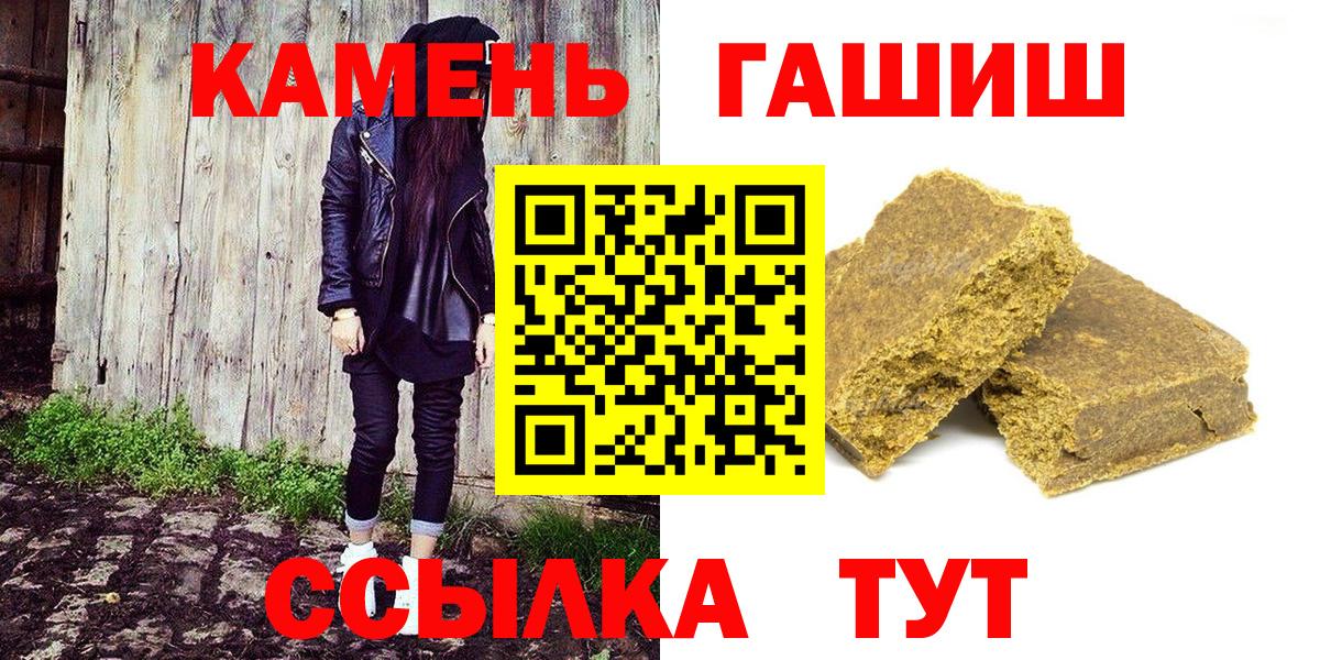 ГАШ хэш  ГАШ Ice-O-Lator  Вход с VPN  Новокубанск 