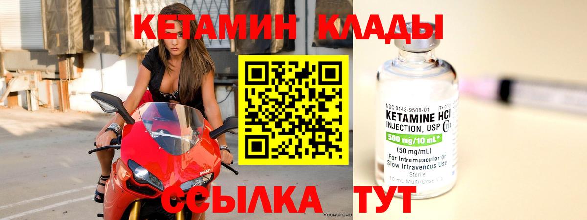 Новокубанск  Кетамин ketamine  Вход с VPN 