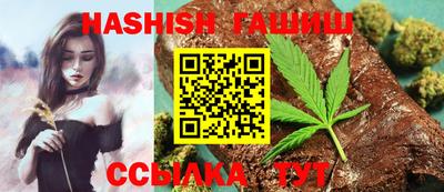 синтетический гашиш Конаково