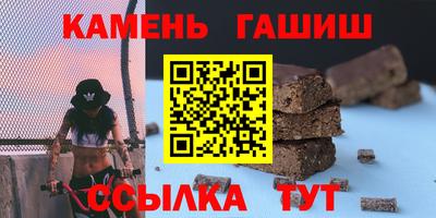 синтетический гашиш Конаково