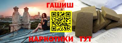 синтетический гашиш Конаково
