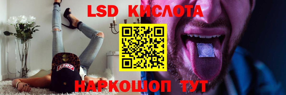 ЛСД экстази кислота  Лсд 25 экстази кислота  Новокубанск  Вход с VPN 