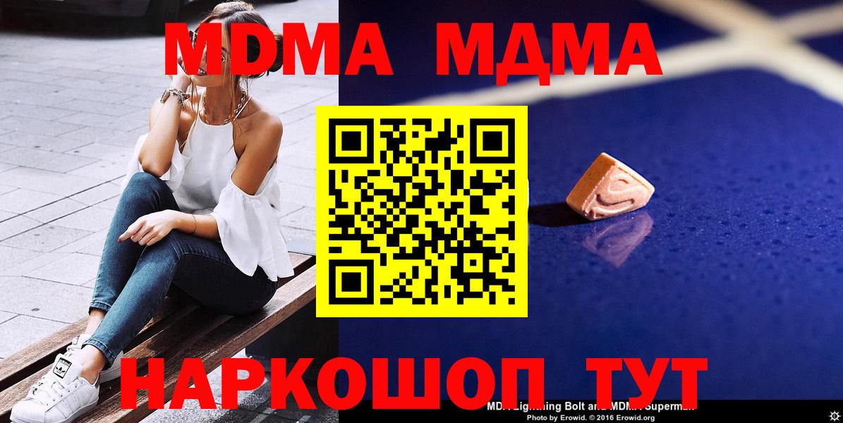 MDMA Molly  MDMA crystal  Вход с VPN  Новокубанск 