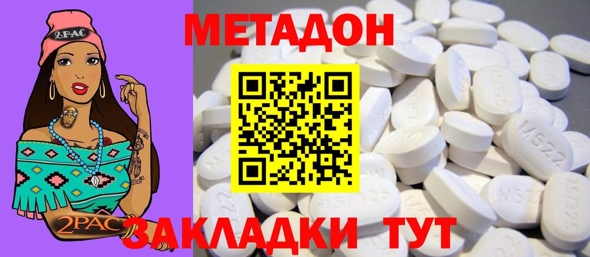 omg сайт  Вход с VPN  Новокубанск  Метадон кристалл  МЕТАДОН кристалл 