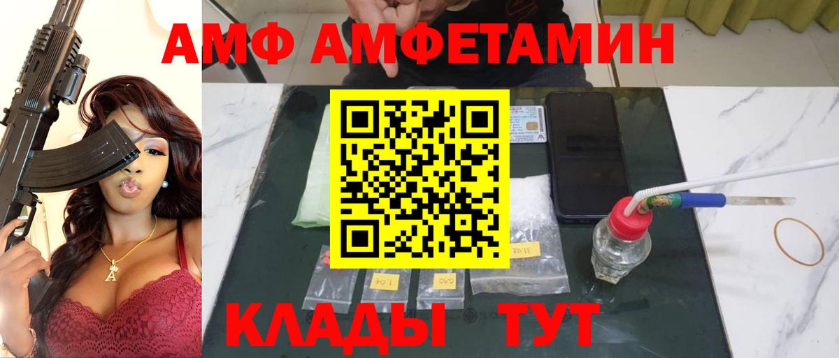 Новокубанск  Первитин винт  Вход с VPN 