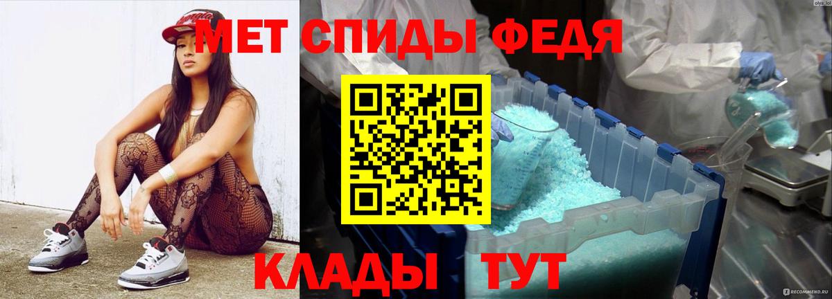МЕТАМФЕТАМИН пудра Новокубанск