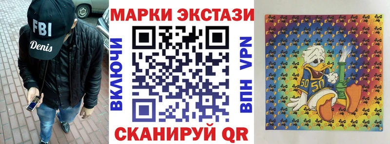 Марки 25I-NBOMe 1500мкг  Новокубанск 