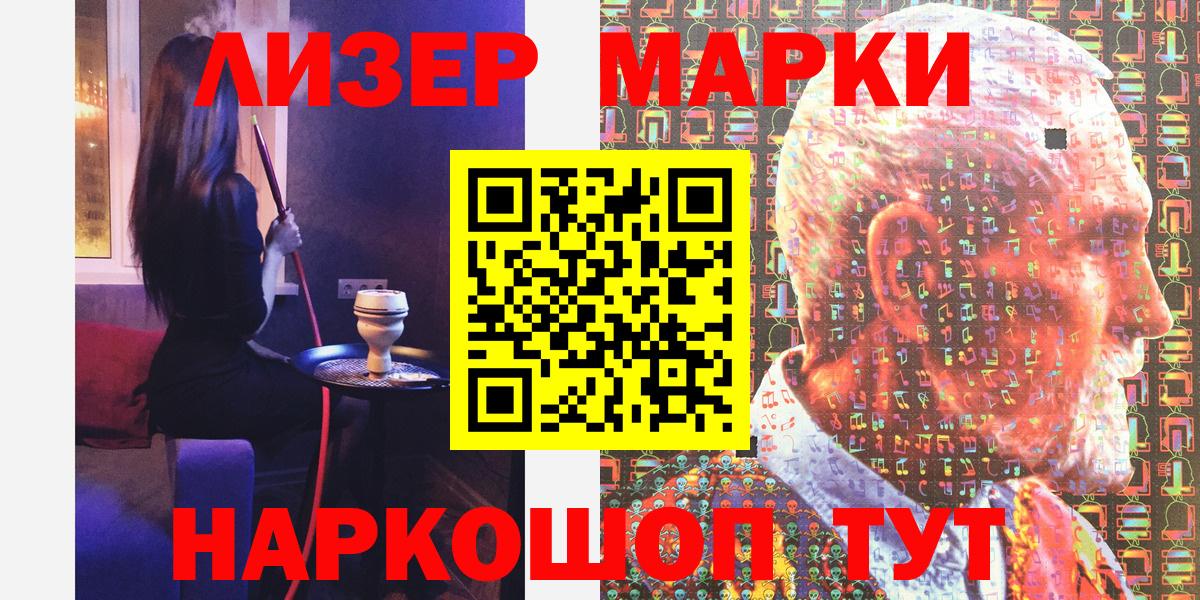 Марки NBOMe 1500мкг Новокубанск