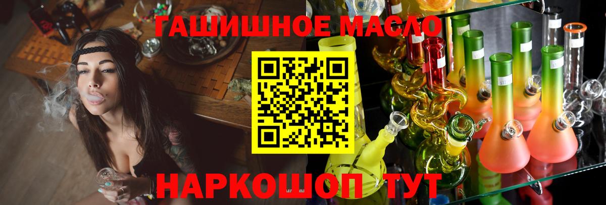 Дистиллят ТГК жижа  Дистиллят ТГК концентрат  Новокубанск  Вход с VPN 