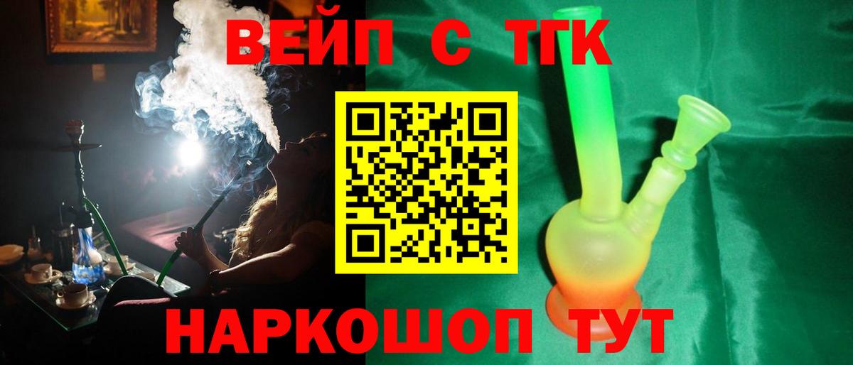 ТГК жижа Новокубанск