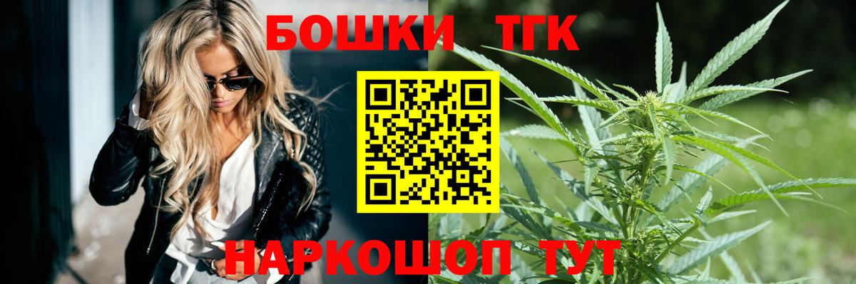 Бошки марихуана Bruce Banner  Вход с VPN  Канабис план  Новокубанск  Канабис White Widow  Марихуана марихуана 